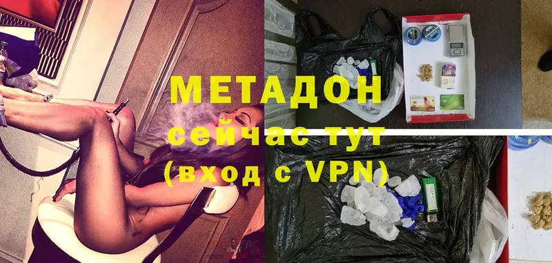 МЕТАДОН VHQ  Кольчугино 